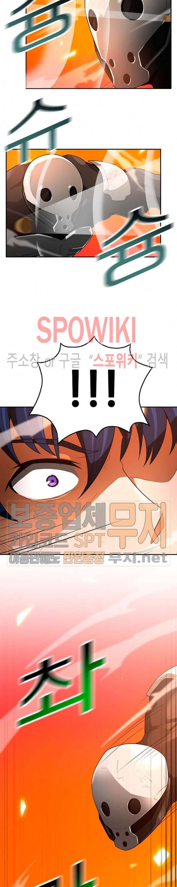 나 혼자 자동사냥 38화 6