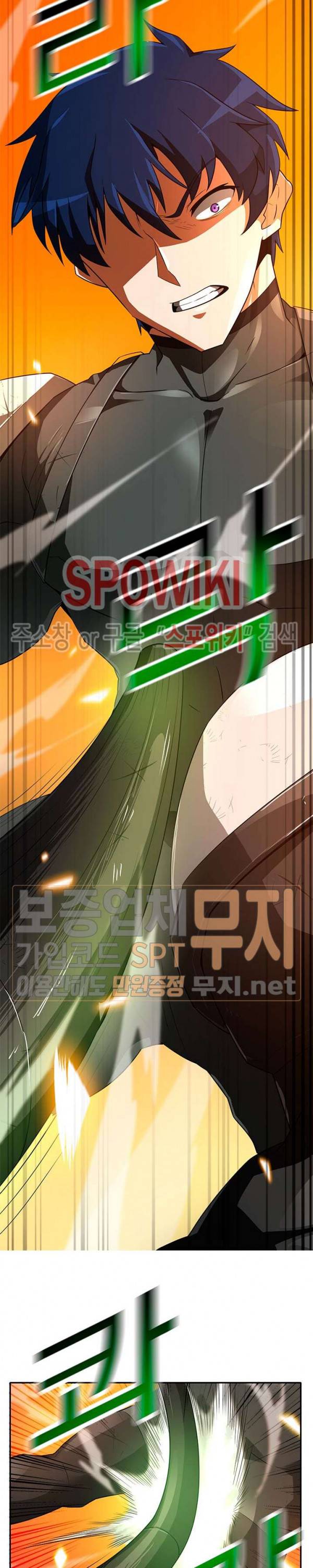 나 혼자 자동사냥 38화 7
