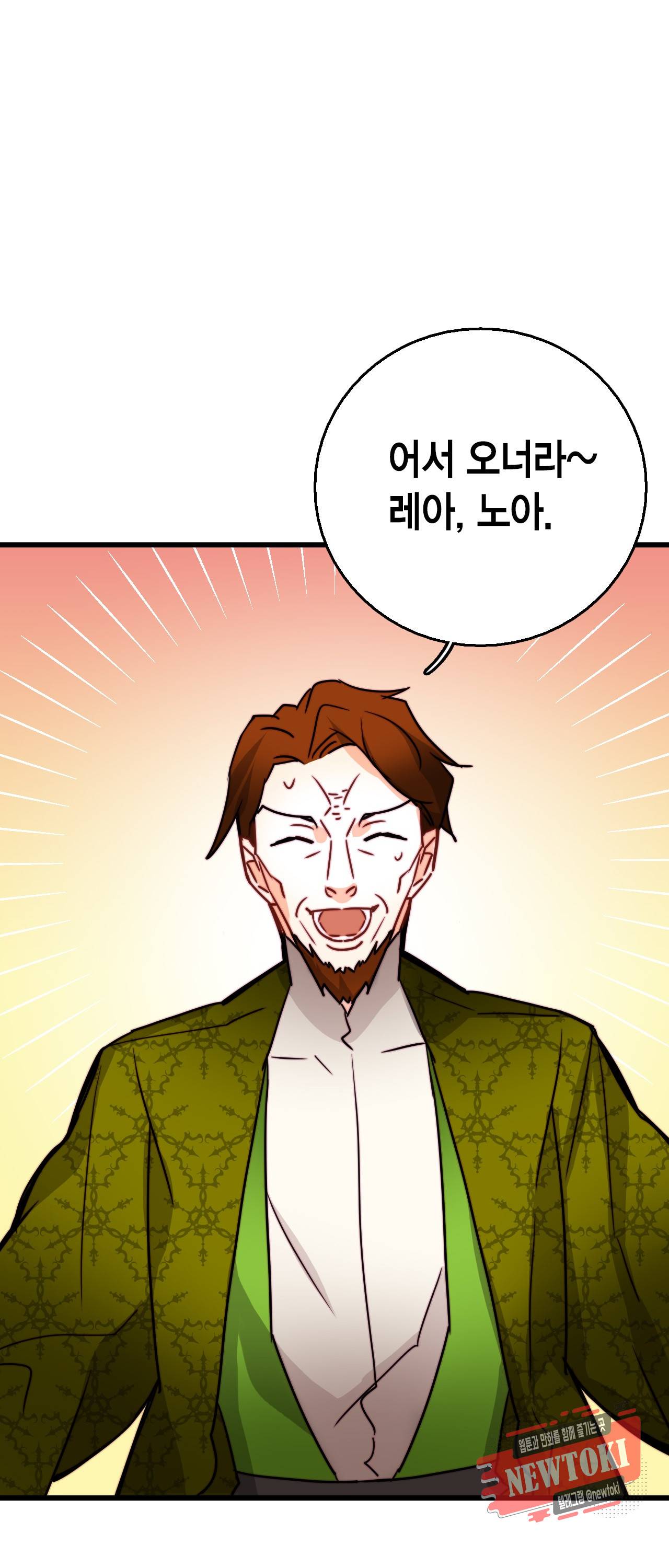 브링 더 러브 25화 2