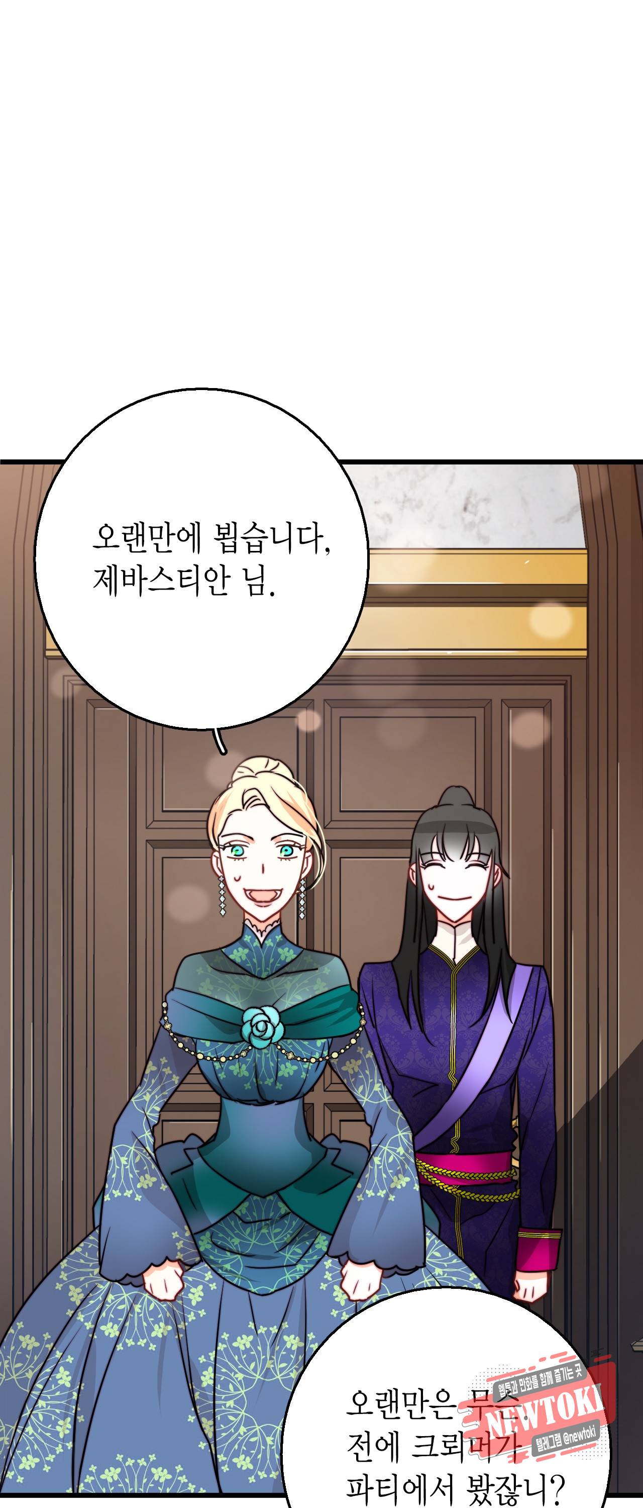 브링 더 러브 25화 3