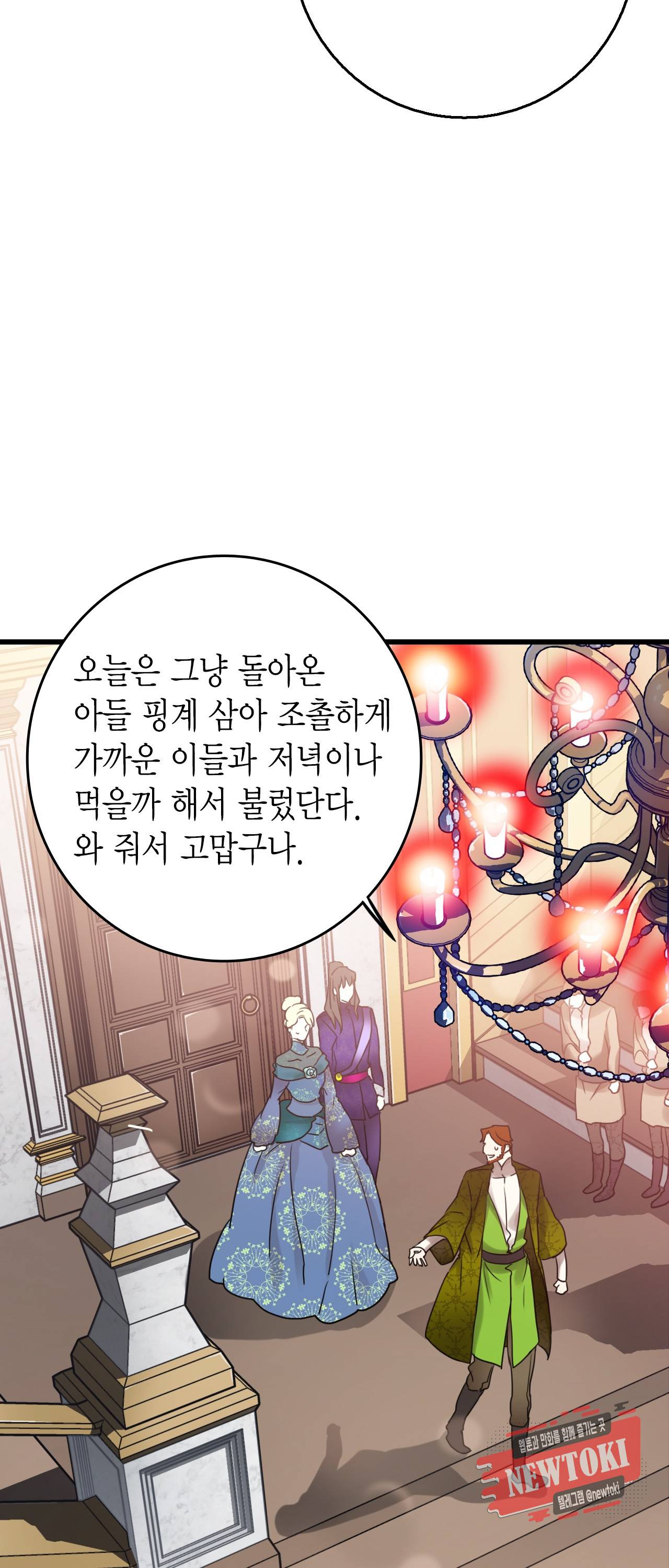 브링 더 러브 25화 4