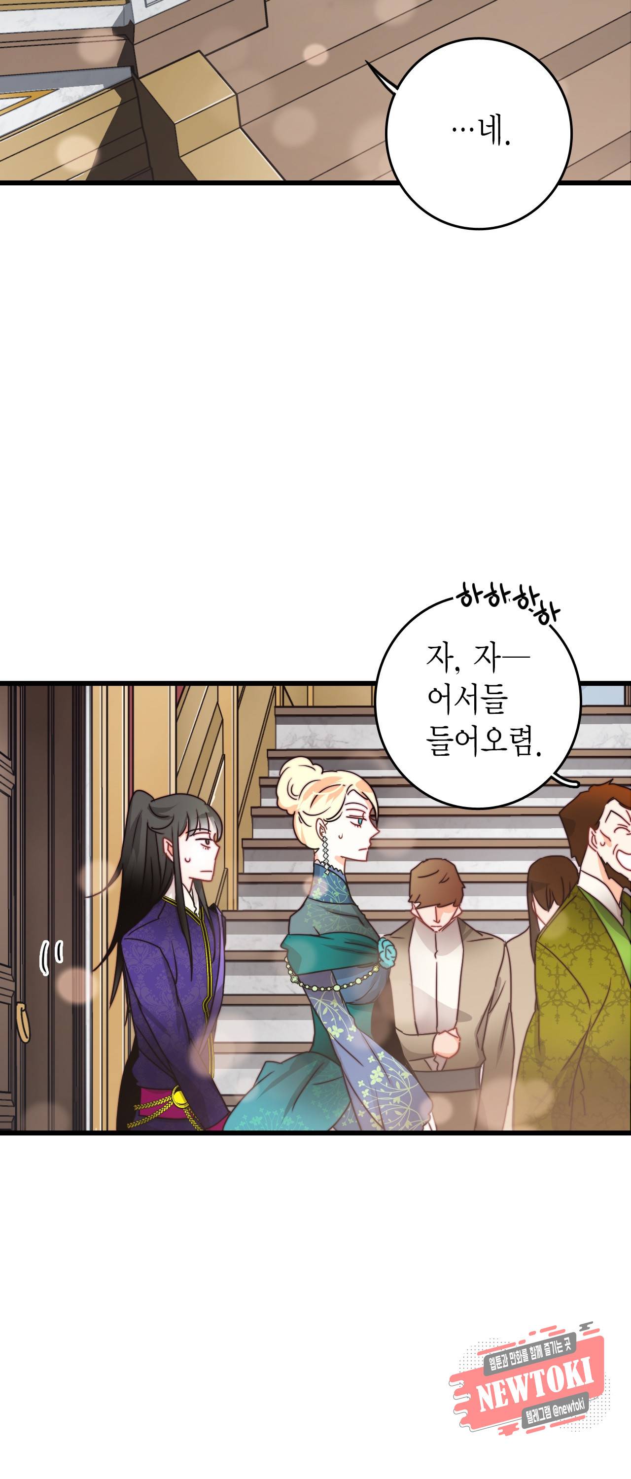브링 더 러브 25화 5