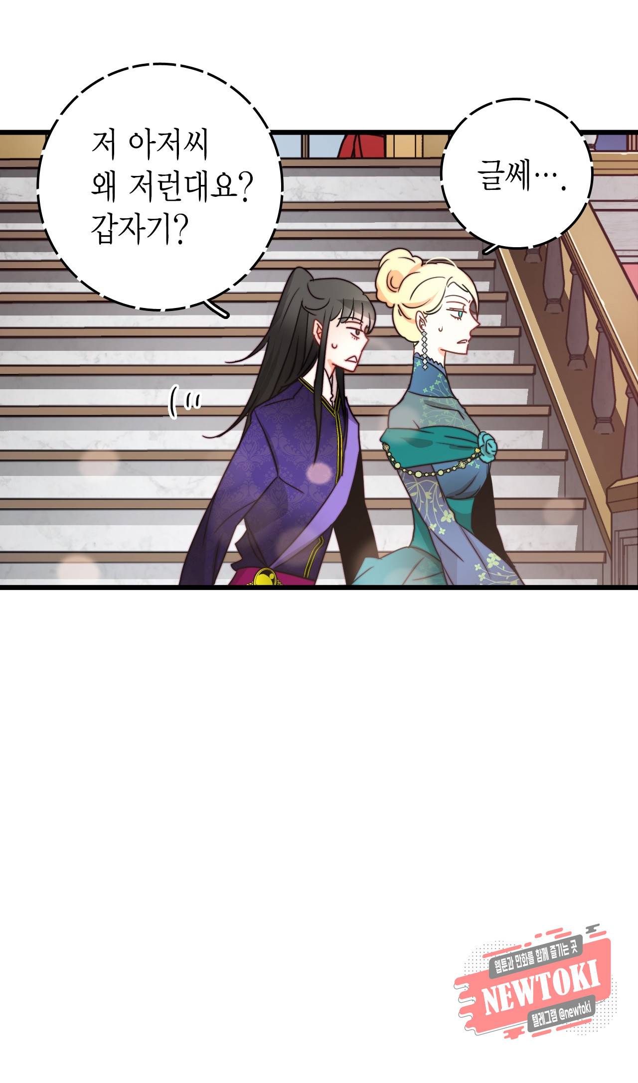 브링 더 러브 25화 6