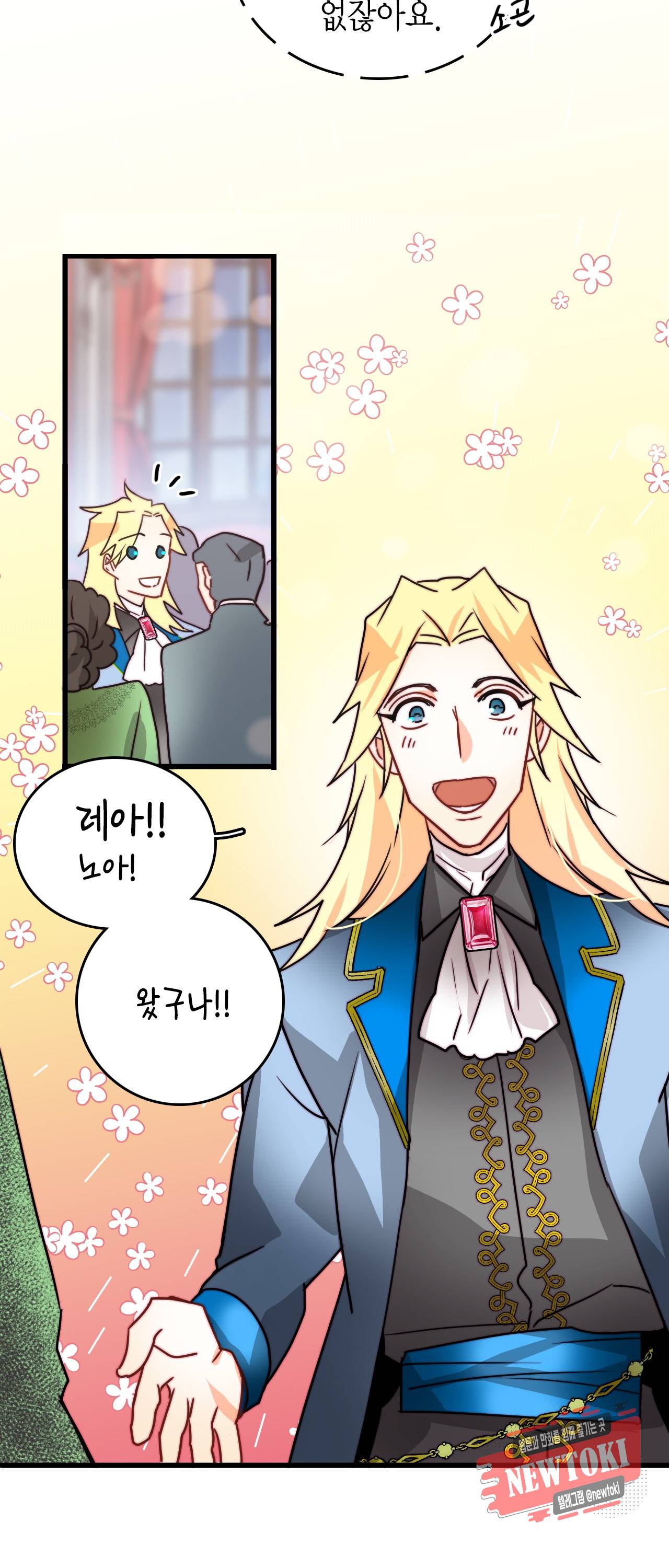 브링 더 러브 25화 9