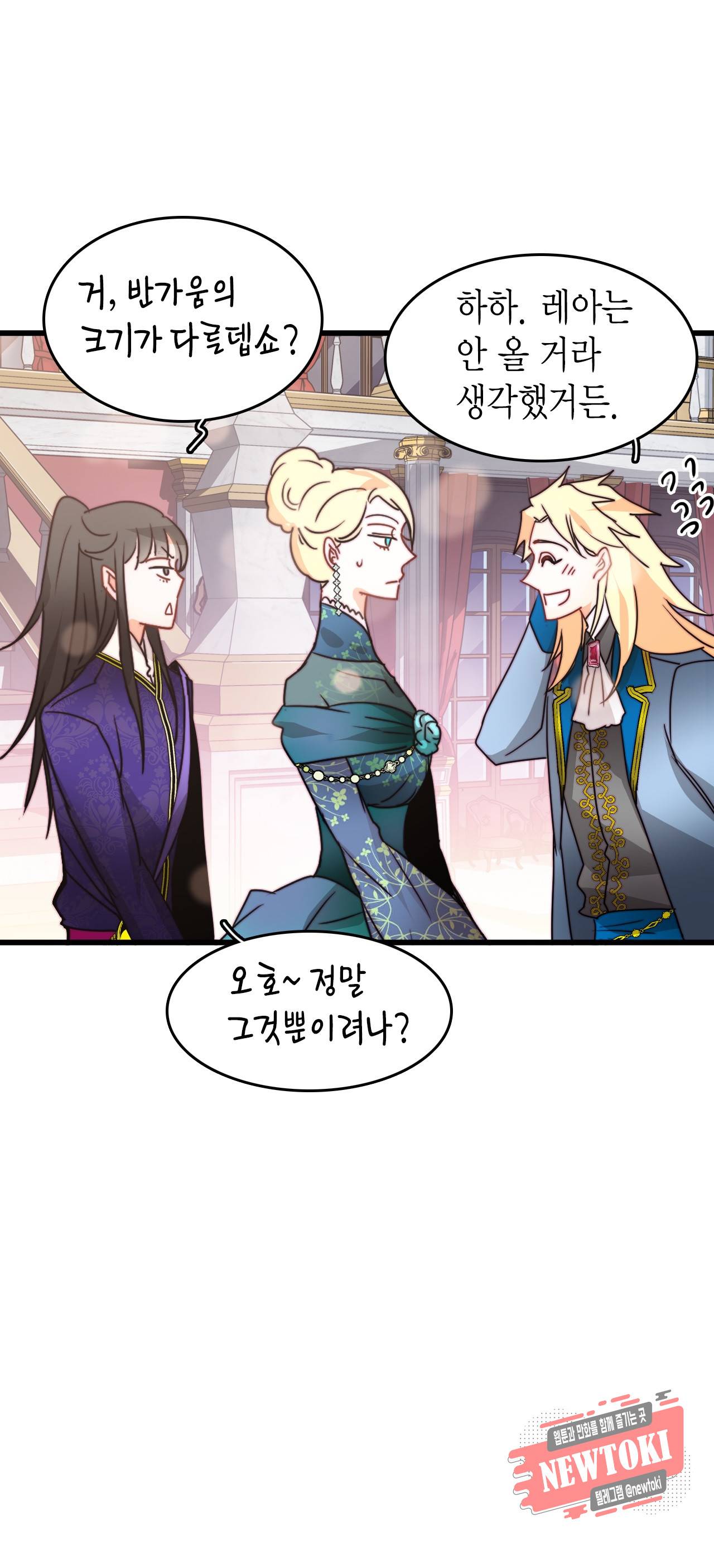 브링 더 러브 25화 10