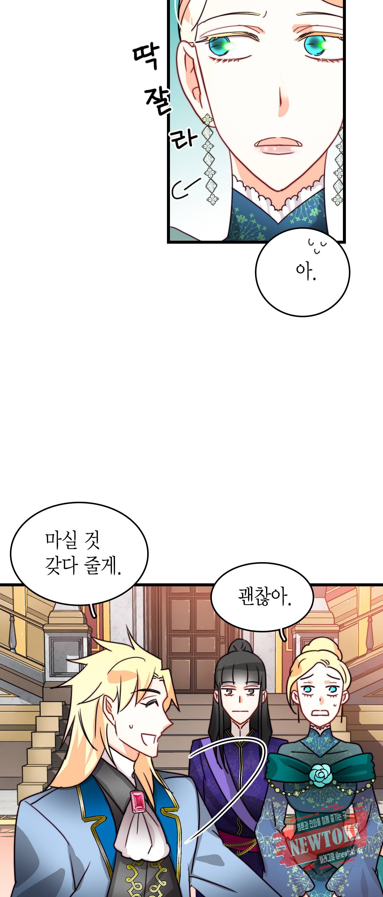 브링 더 러브 25화 12
