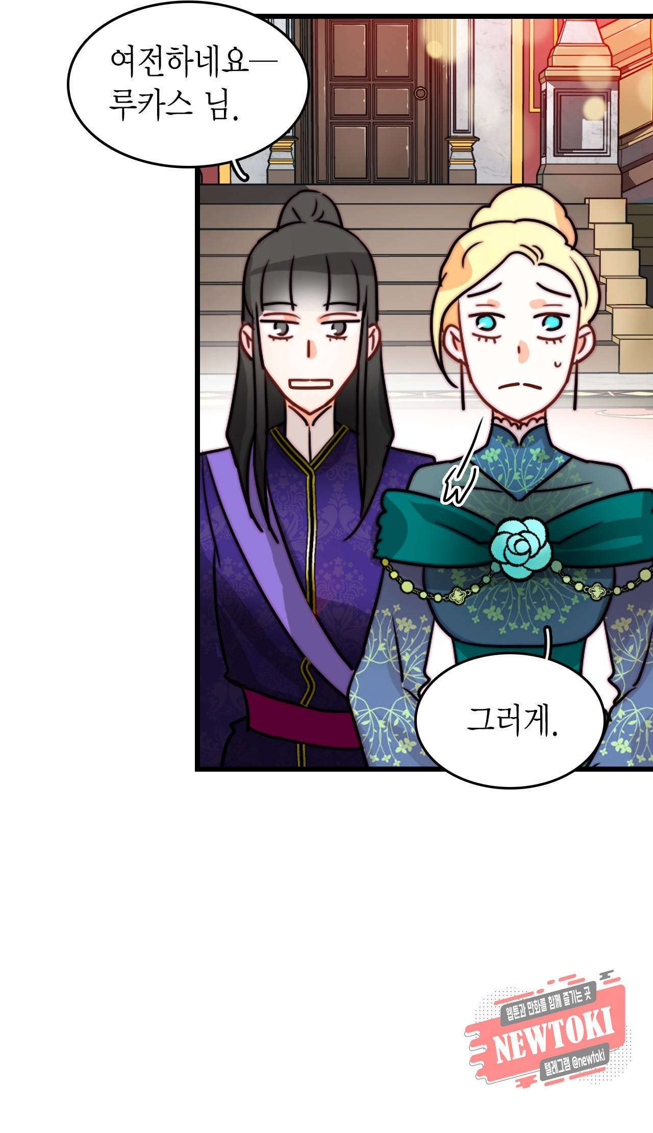 브링 더 러브 25화 14