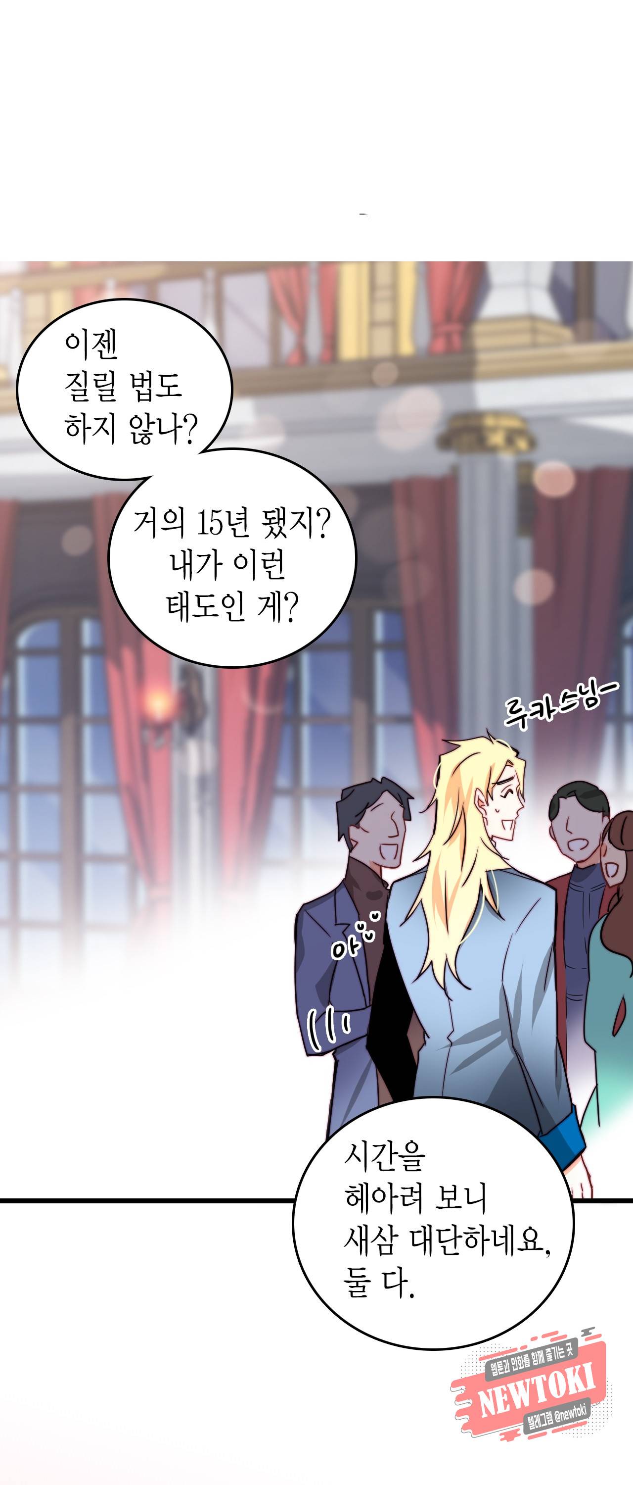 브링 더 러브 25화 15