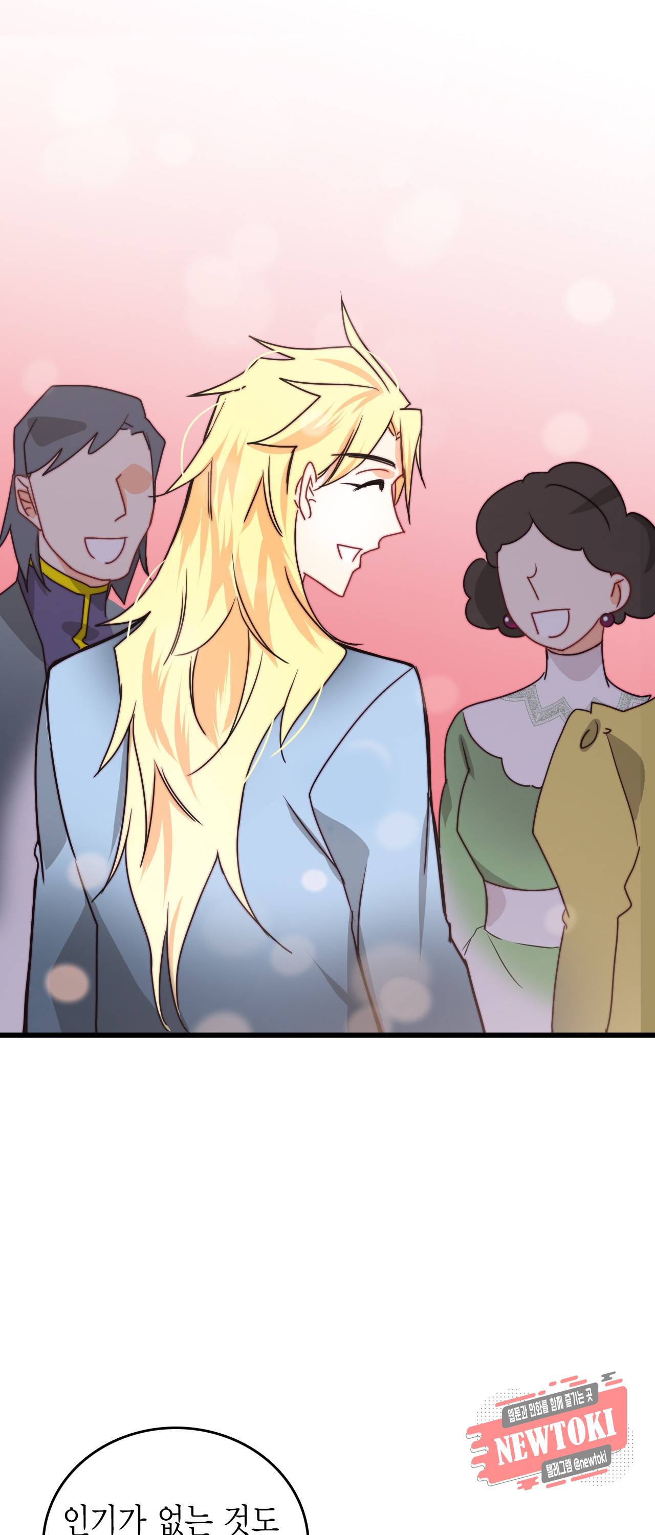 브링 더 러브 25화 16