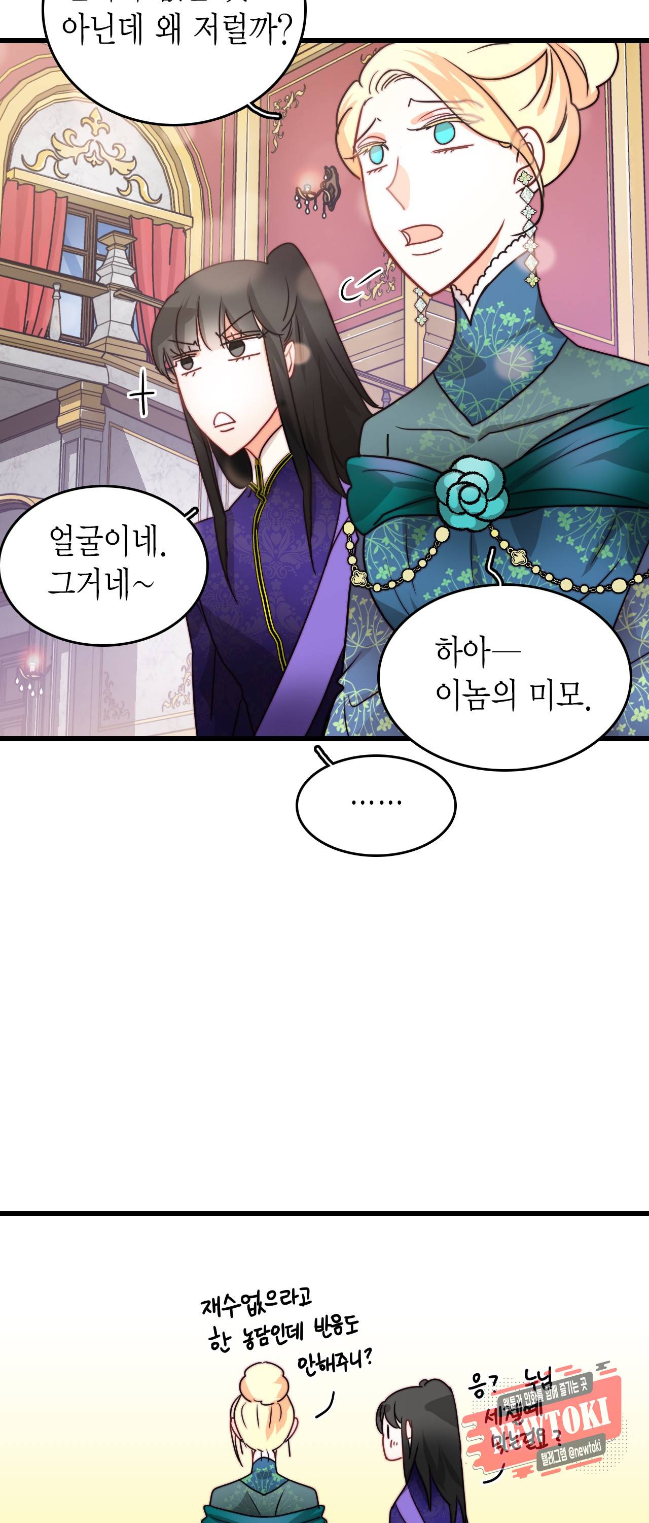 브링 더 러브 25화 17