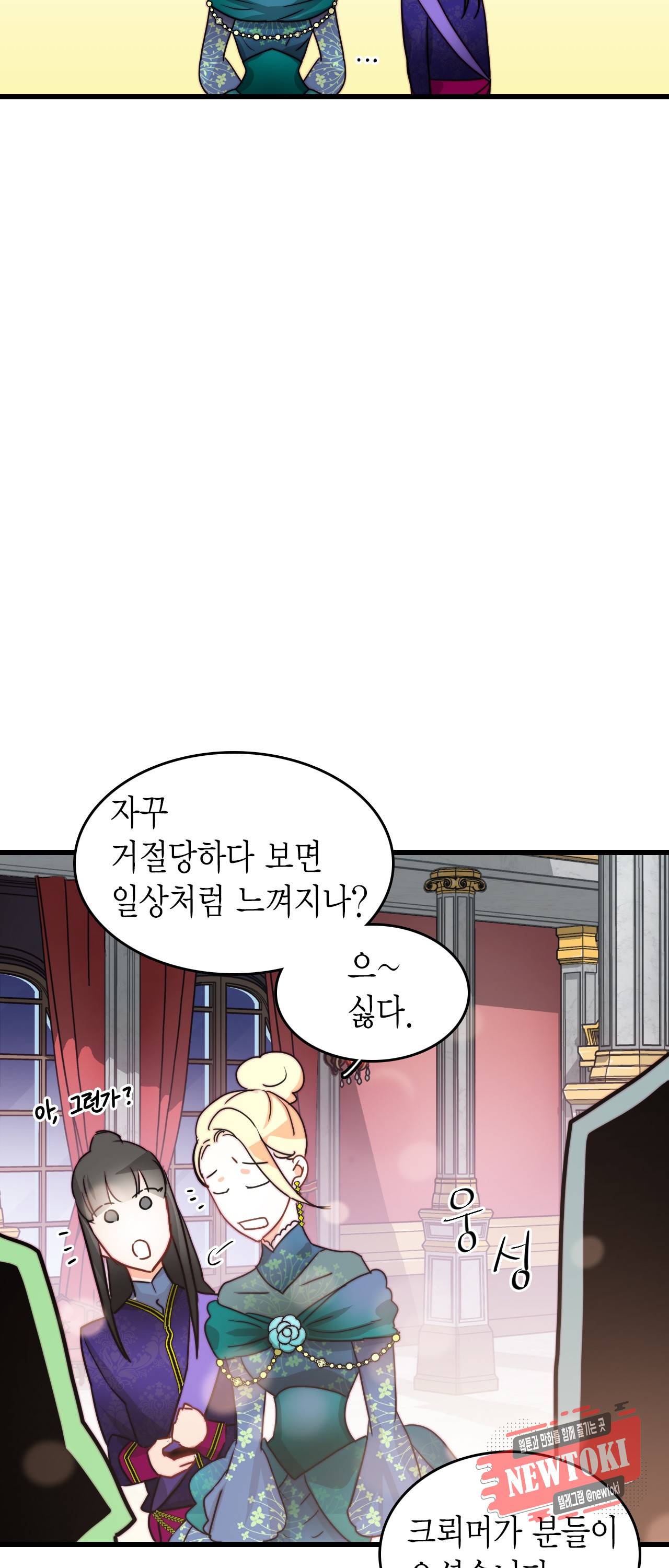 브링 더 러브 25화 18