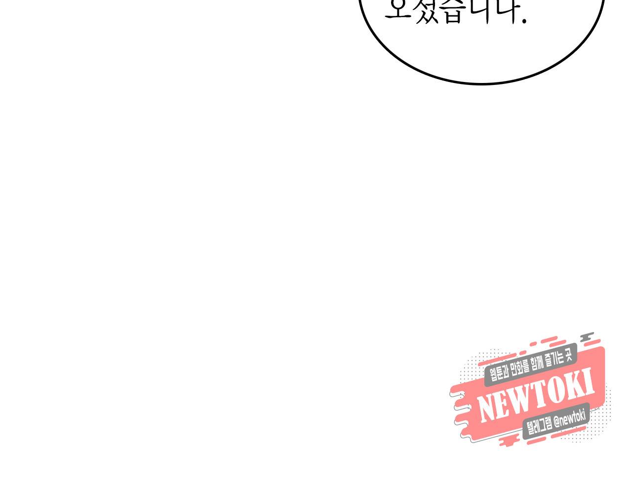 브링 더 러브 25화 19
