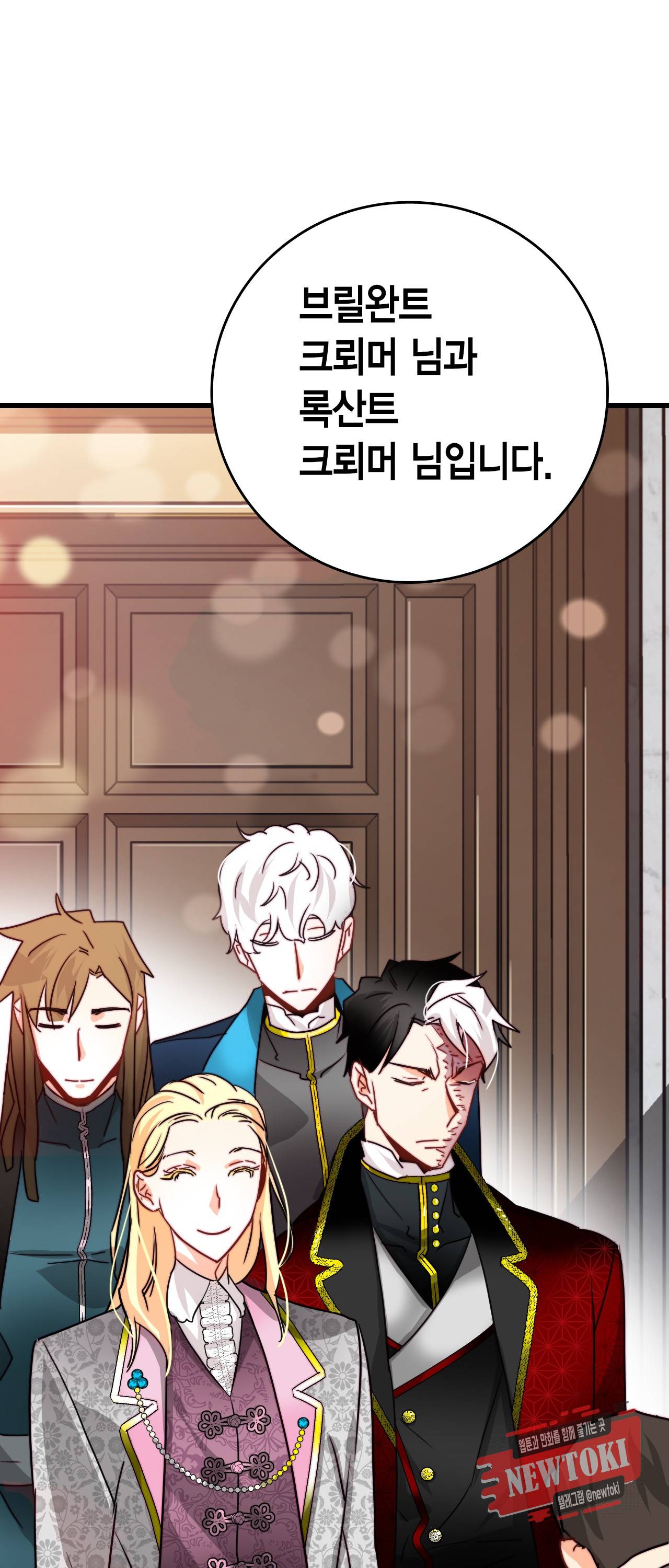 브링 더 러브 25화 20
