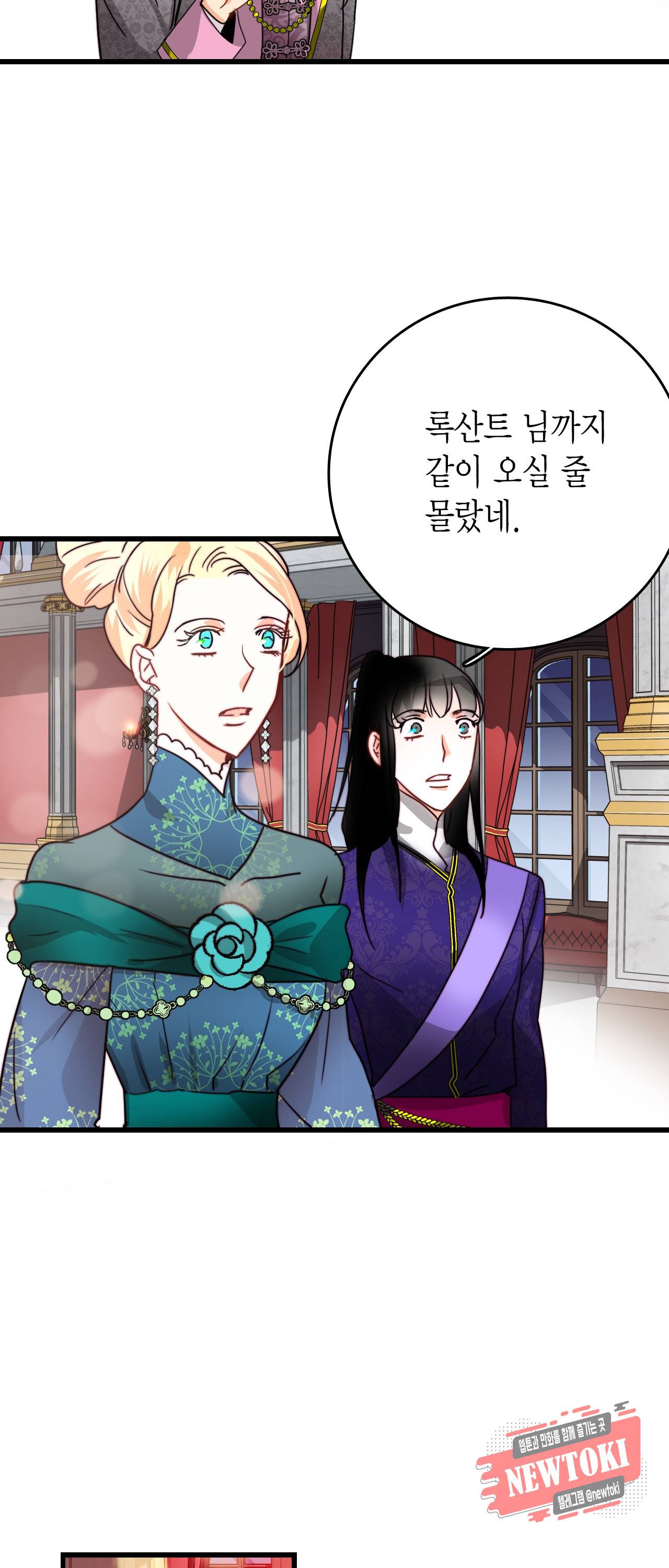 브링 더 러브 25화 22