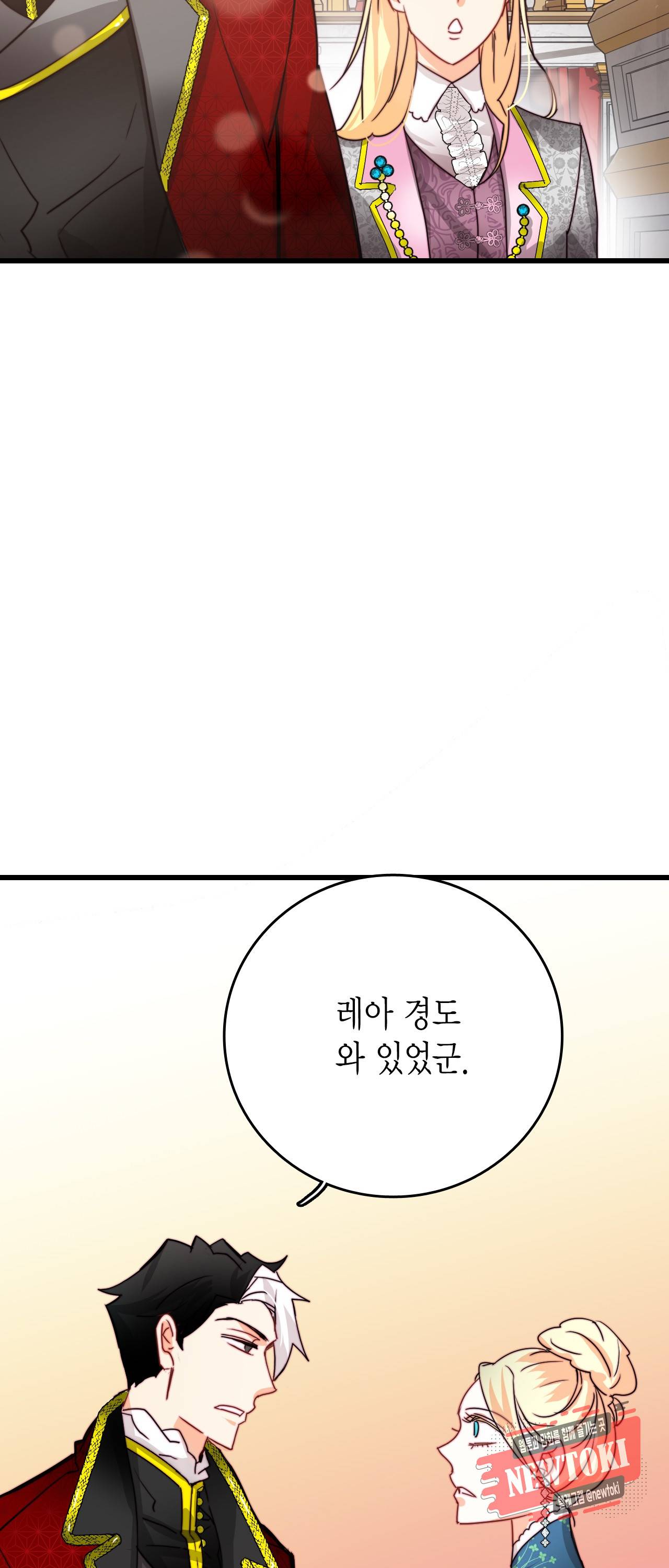 브링 더 러브 25화 29