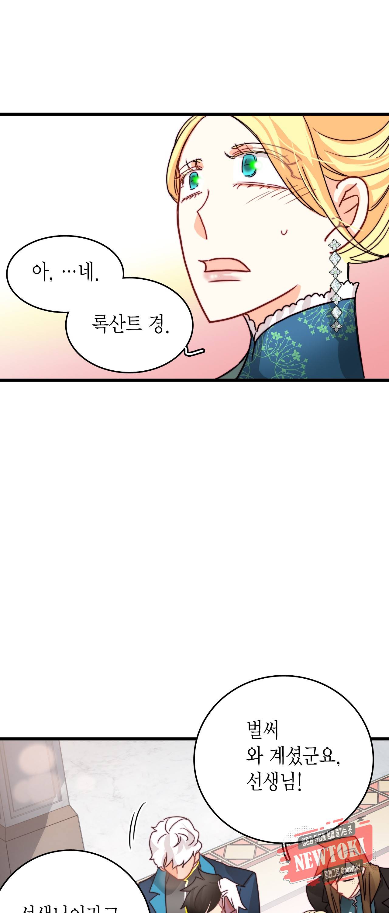 브링 더 러브 25화 31