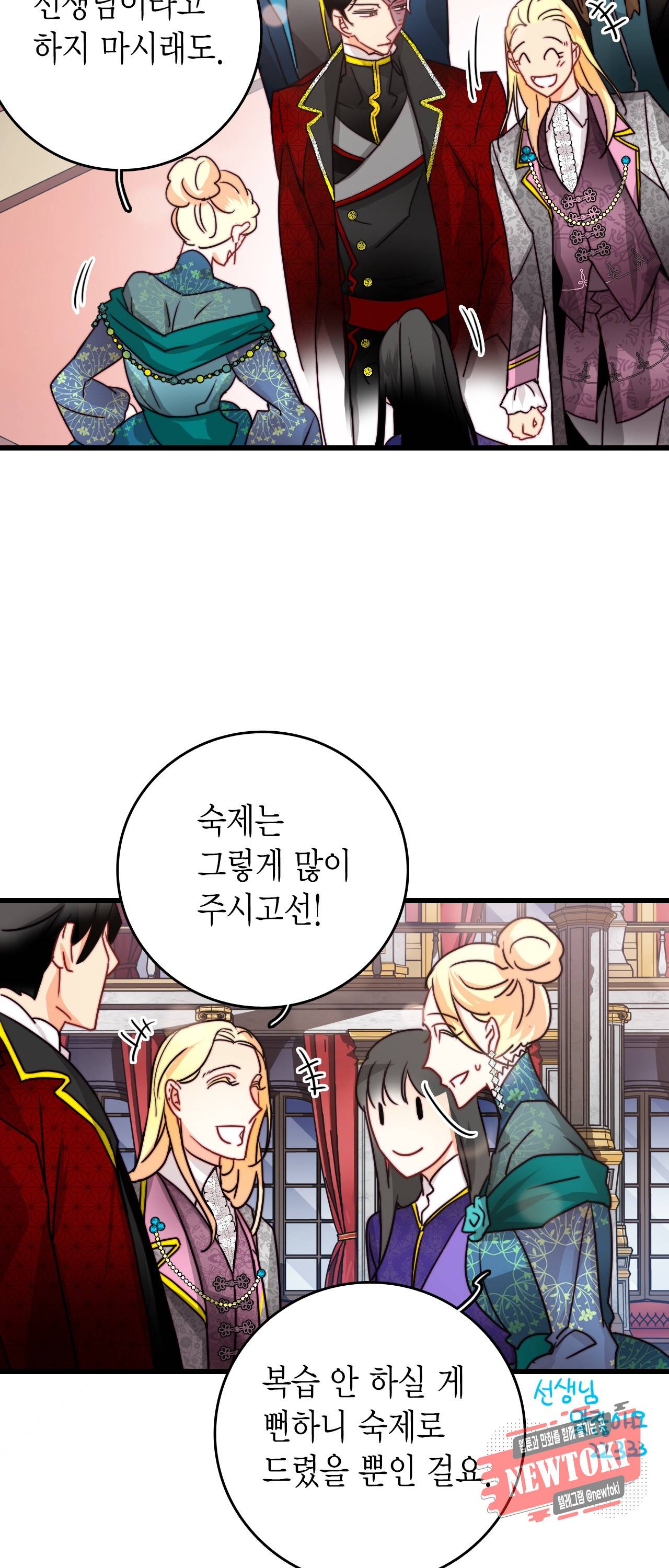 브링 더 러브 25화 32