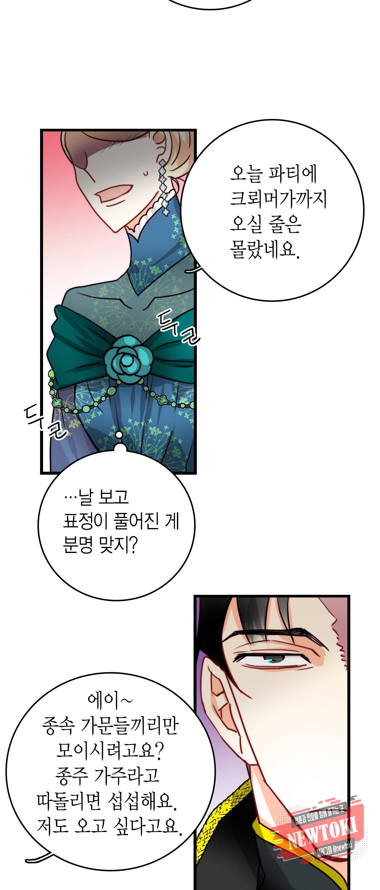 브링 더 러브 25화 33
