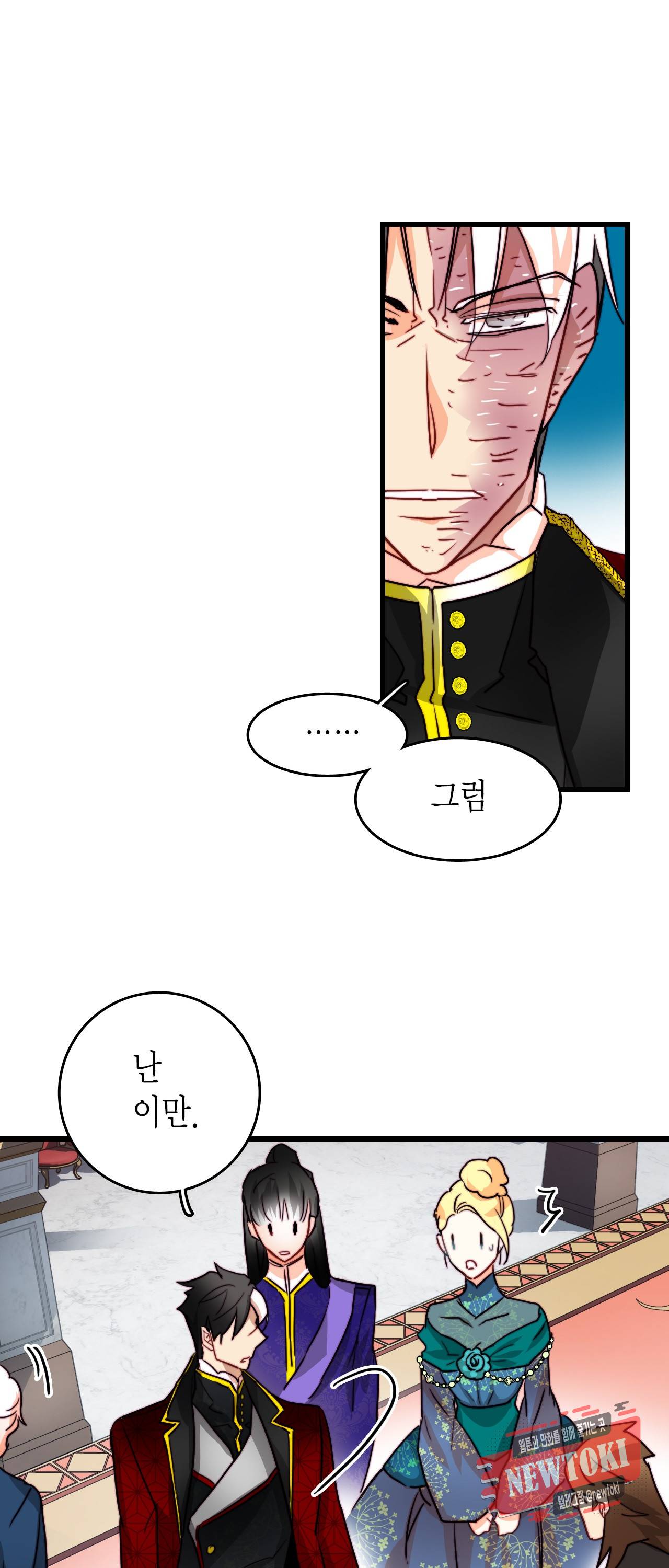 브링 더 러브 25화 40