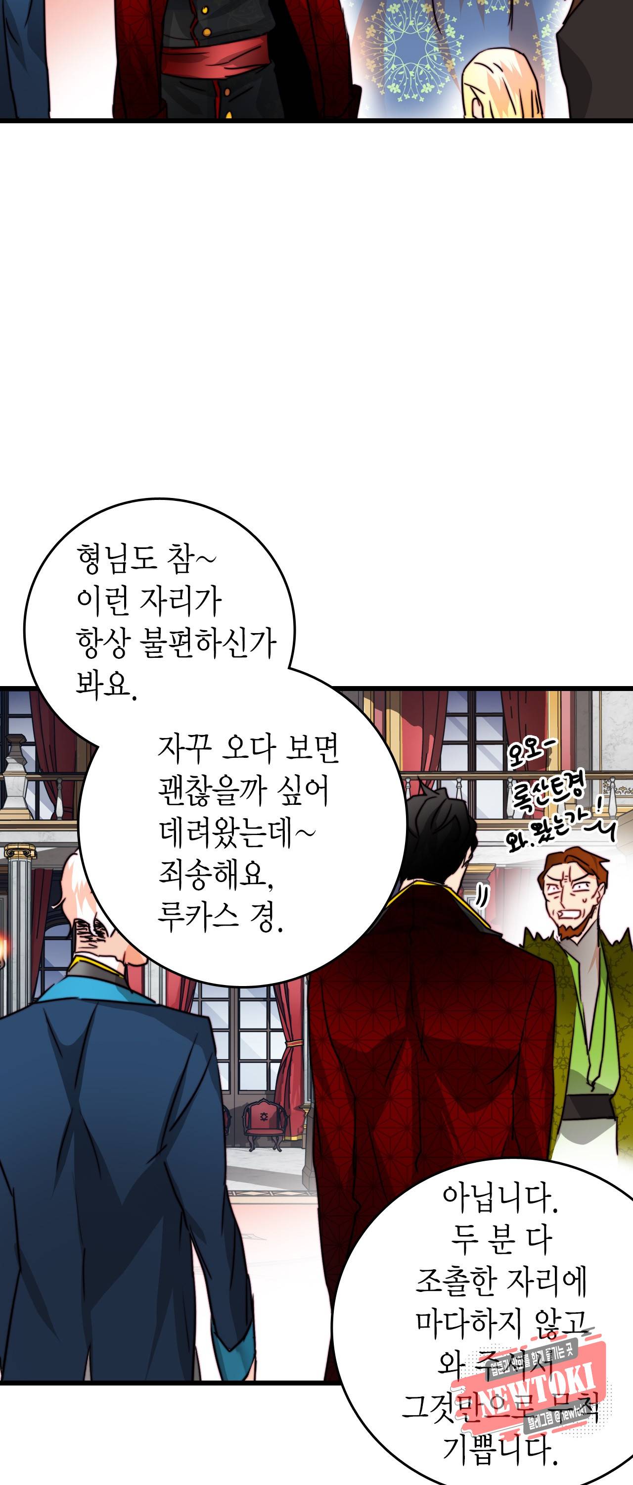 브링 더 러브 25화 41
