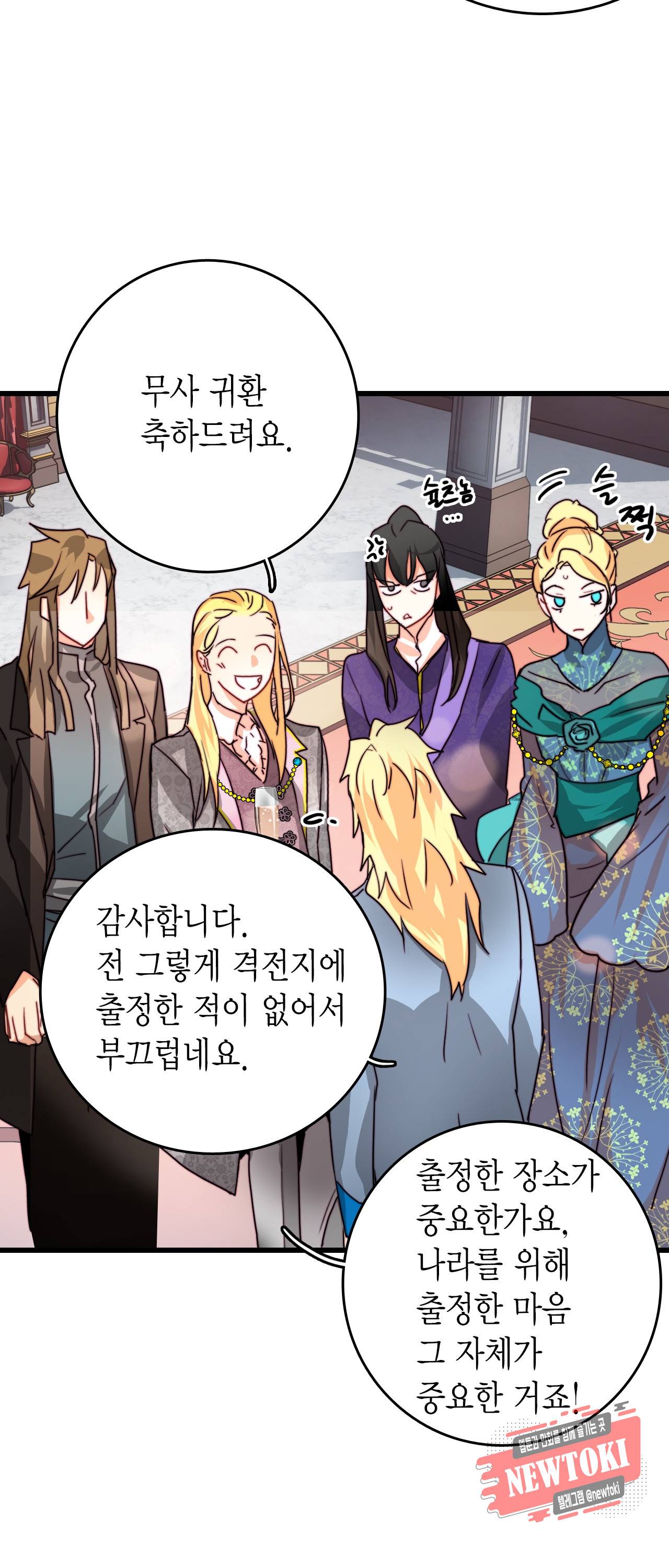 브링 더 러브 25화 42