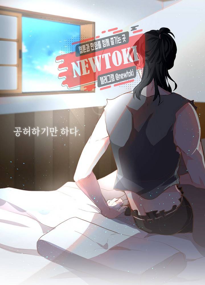 나는 고통의 신과 결혼했다 5화 5