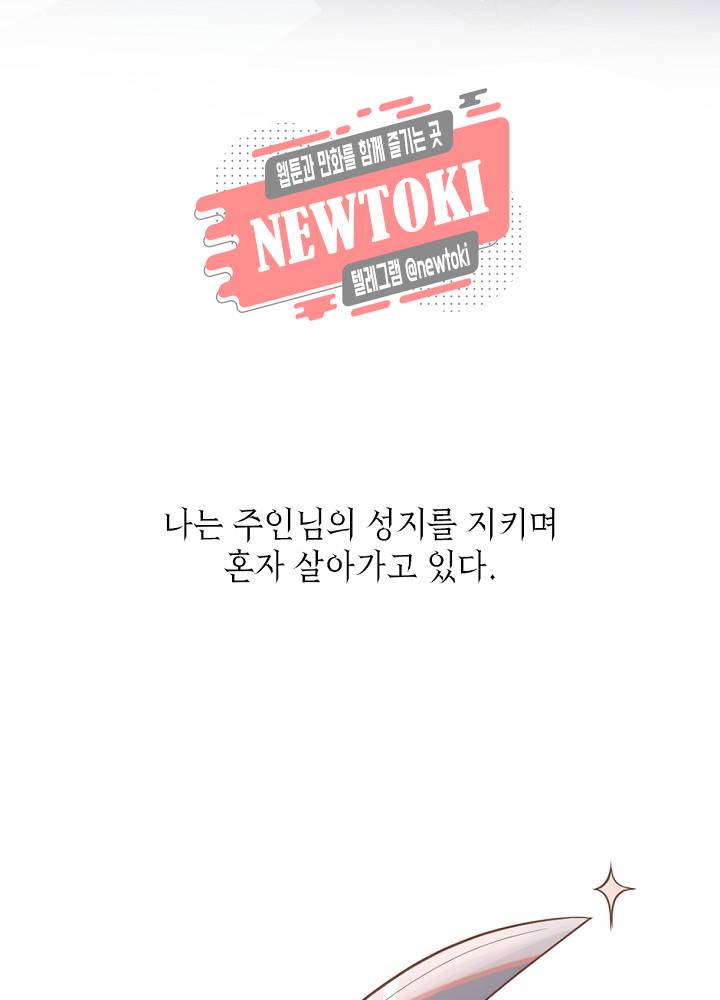 나는 고통의 신과 결혼했다 5화 6