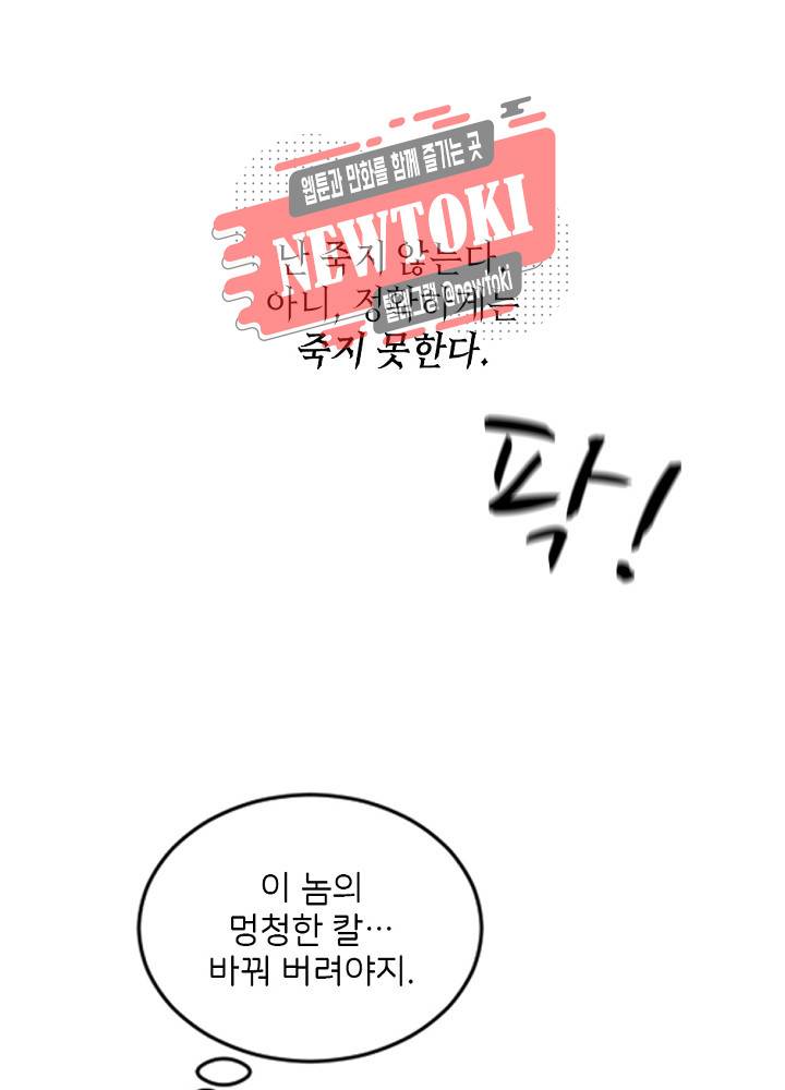 나는 고통의 신과 결혼했다 5화 11