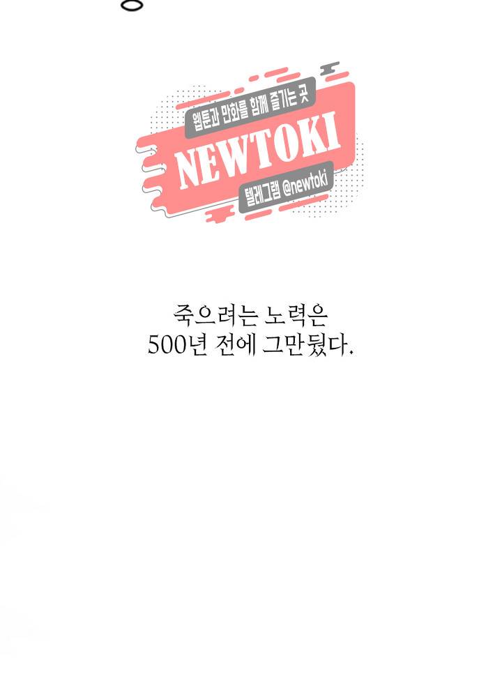 나는 고통의 신과 결혼했다 5화 12