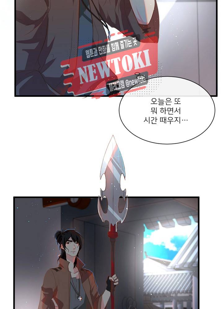 나는 고통의 신과 결혼했다 5화 15