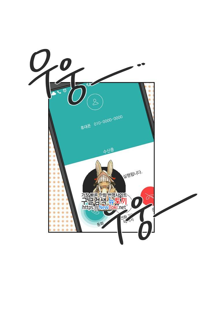 빅 라이프 4화 1