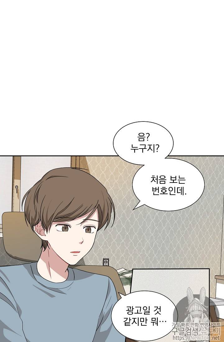 빅 라이프 4화 2