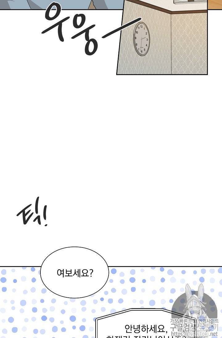 빅 라이프 4화 3