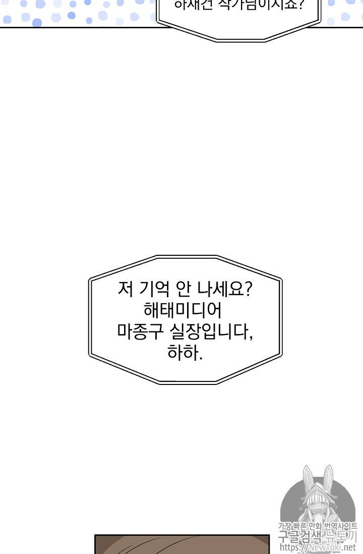 빅 라이프 4화 4