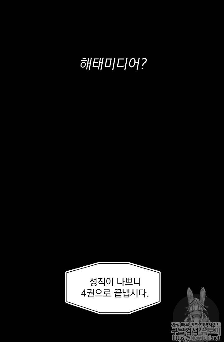 빅 라이프 4화 6