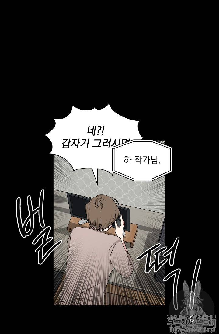 빅 라이프 4화 7