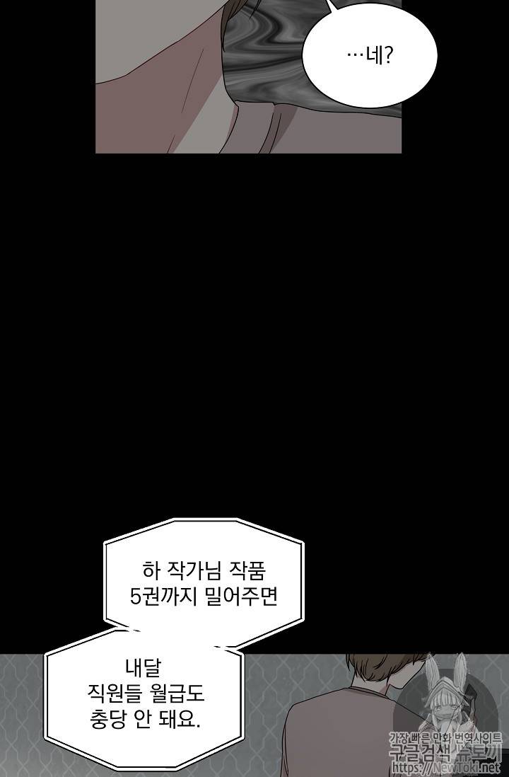 빅 라이프 4화 10