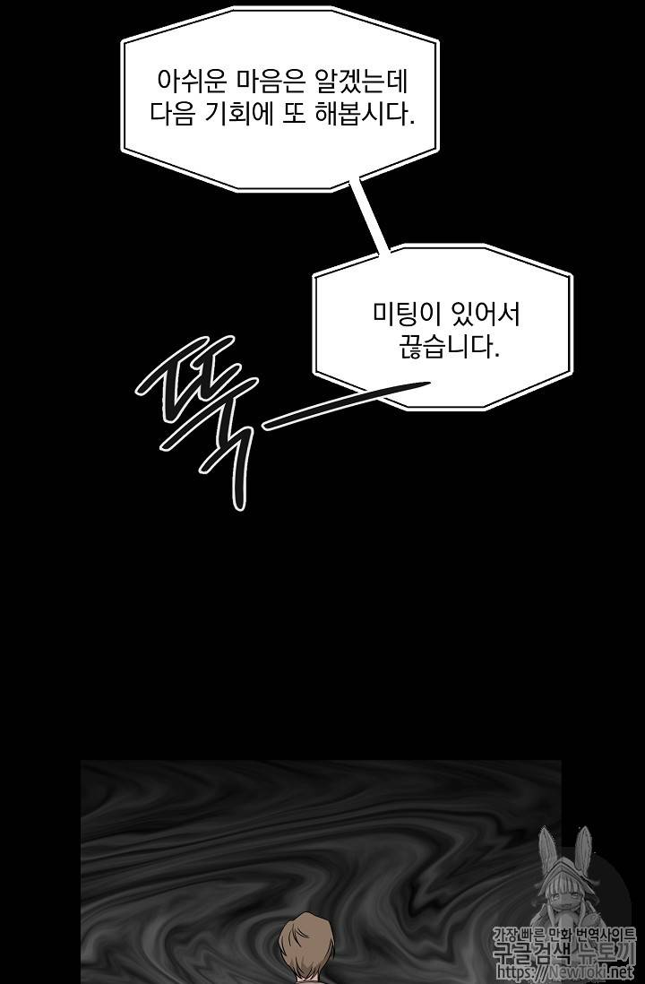빅 라이프 4화 12