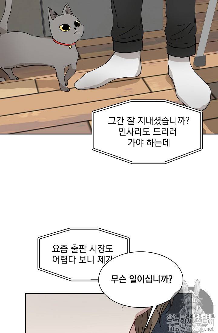 빅 라이프 4화 14