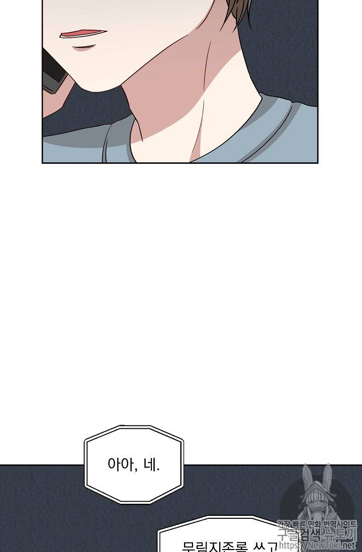 빅 라이프 4화 15