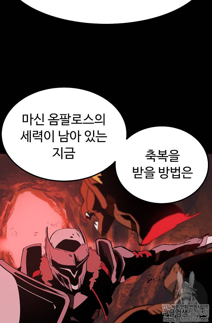 이계 검왕 생존기 5화 18