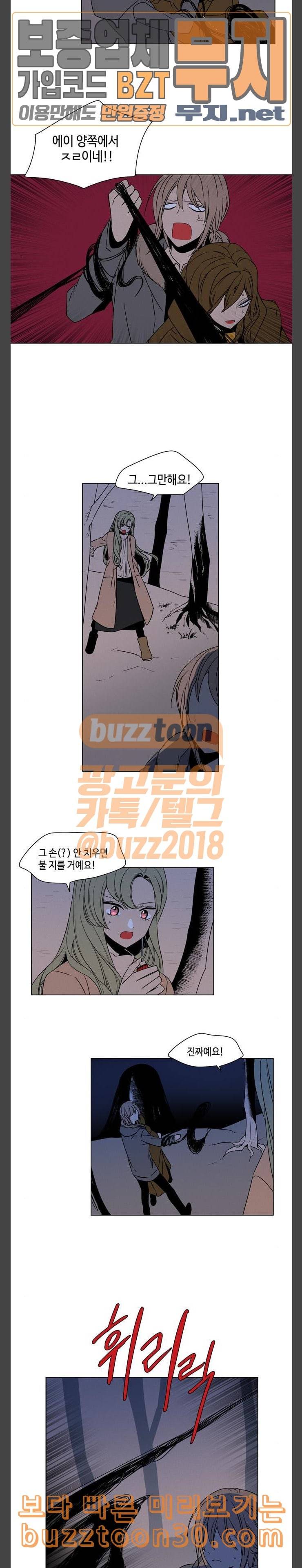 귀곡의 문 66화 다 된 밥에 재 3