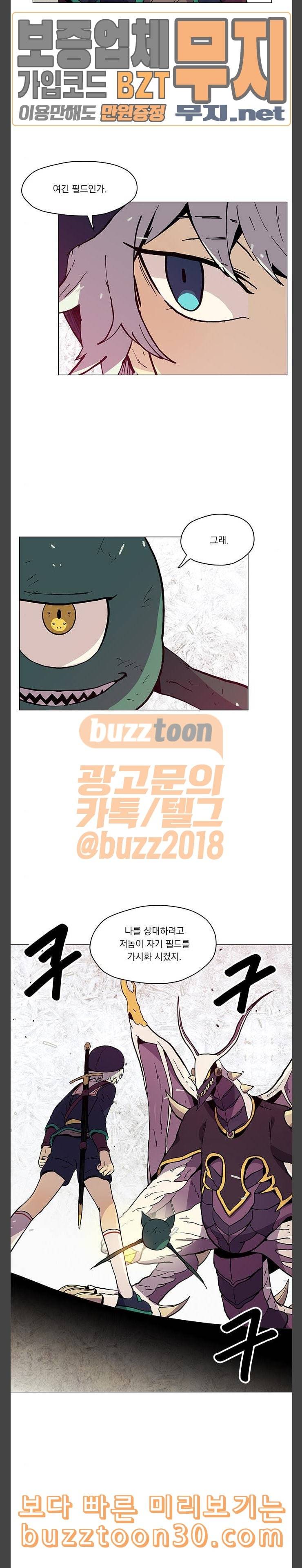 로베스의 완전감각 70화 실패 아닌 실패 2