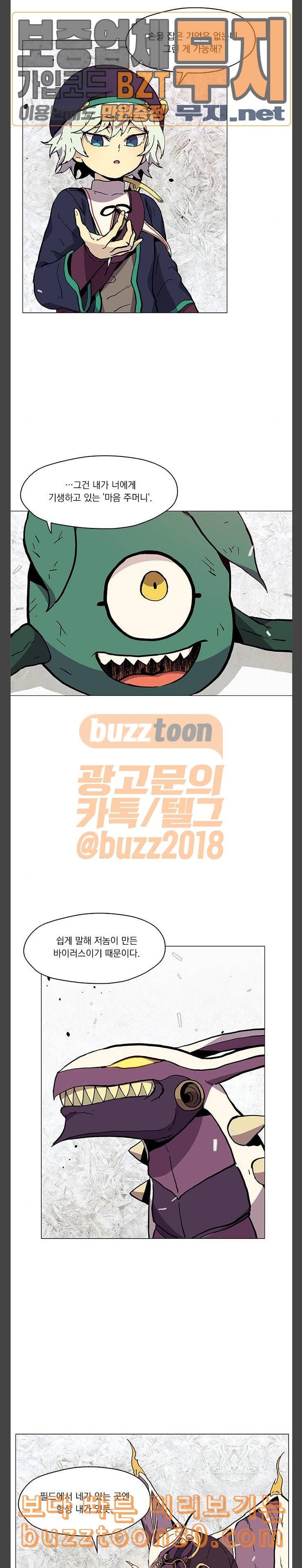 로베스의 완전감각 70화 실패 아닌 실패 3