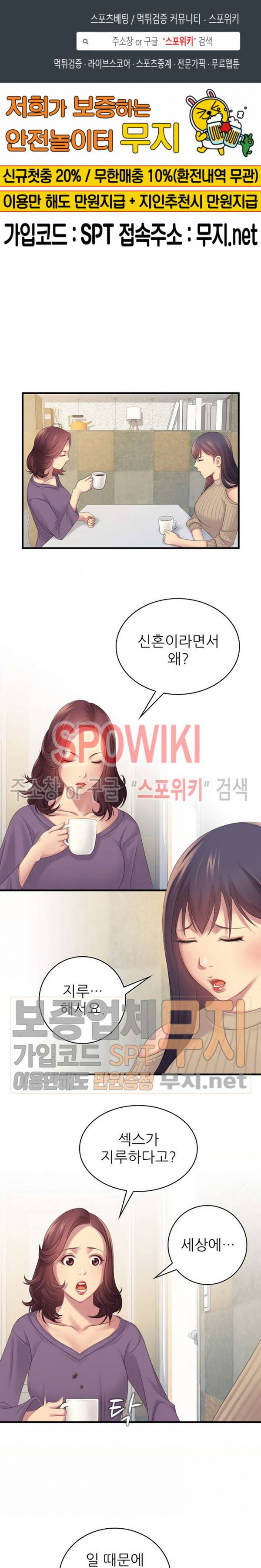몸뜨맘뜨 3화 1