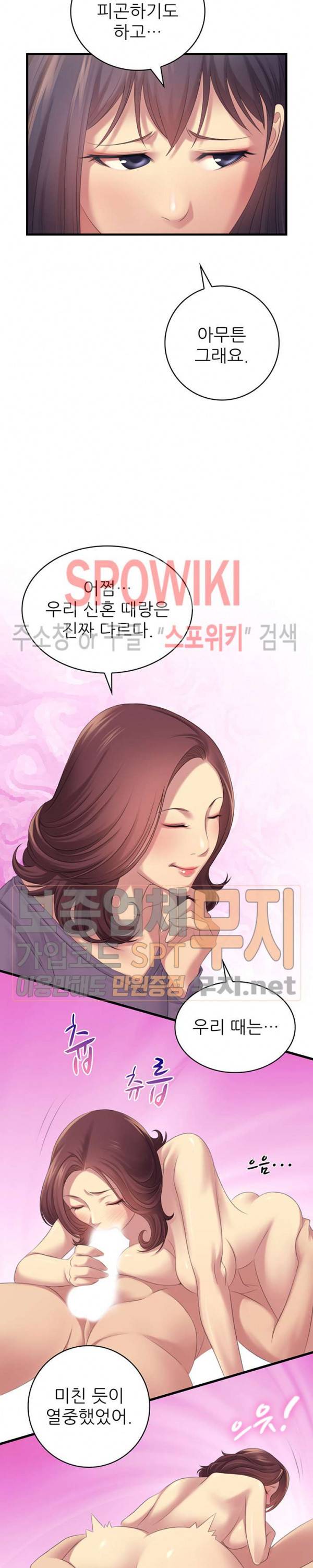 몸뜨맘뜨 3화 2