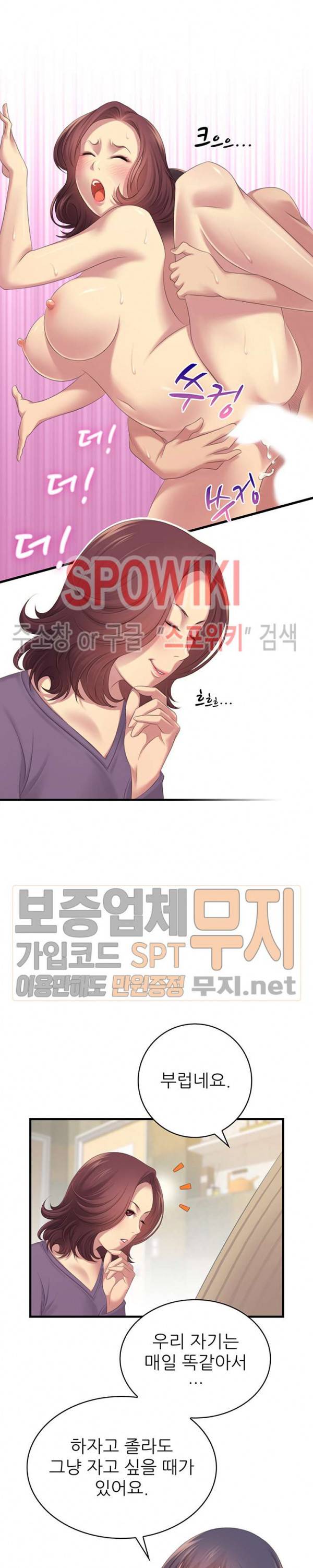 몸뜨맘뜨 3화 5