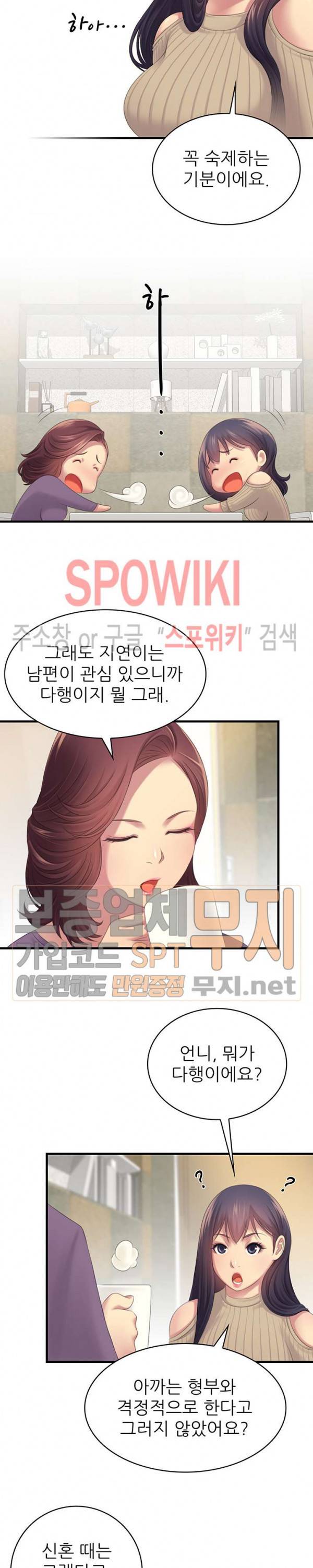 몸뜨맘뜨 3화 8