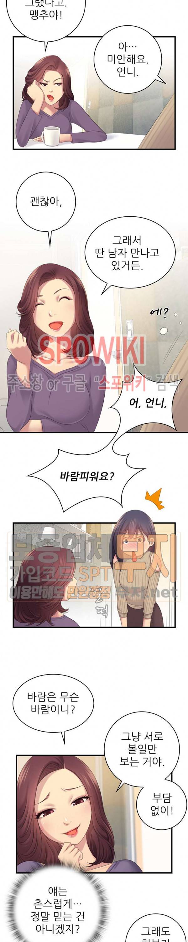 몸뜨맘뜨 3화 9