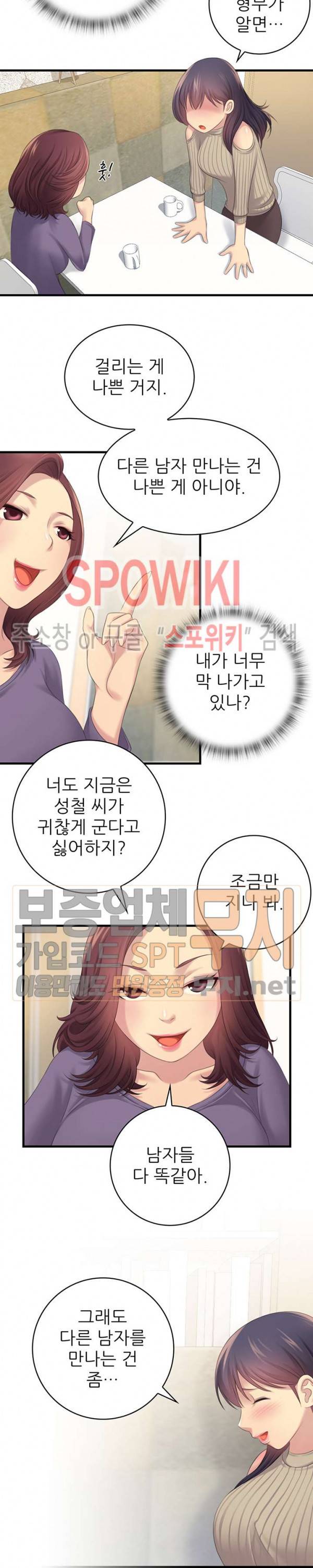 몸뜨맘뜨 3화 10